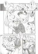 拘束専鑑＋濃縮保健室 23ページ