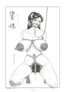 拘束専鑑＋濃縮保健室 28ページ