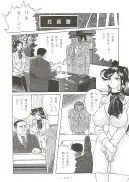 拘束専鑑＋濃縮保健室 29ページ