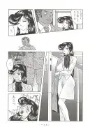 拘束専鑑＋濃縮保健室 30ページ