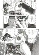 拘束専鑑＋濃縮保健室 32ページ