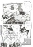 拘束専鑑＋濃縮保健室 33ページ