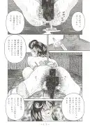 拘束専鑑＋濃縮保健室 34ページ