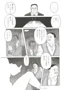 拘束専鑑＋濃縮保健室 35ページ