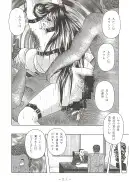 拘束専鑑＋濃縮保健室 38ページ