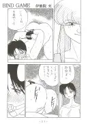 拘束専鑑＋濃縮保健室 44ページ