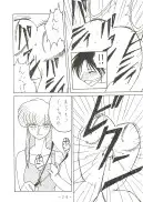 拘束専鑑＋濃縮保健室 45ページ