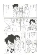 拘束専鑑＋濃縮保健室 47ページ