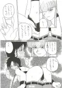 拘束専鑑＋濃縮保健室 48ページ