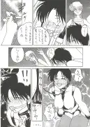 拘束専鑑＋濃縮保健室 50ページ