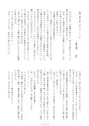 拘束専鑑＋濃縮保健室 52ページ