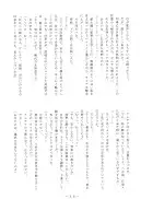 拘束専鑑＋濃縮保健室 53ページ