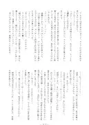 拘束専鑑＋濃縮保健室 54ページ