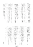 拘束専鑑＋濃縮保健室 55ページ