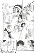 拘束専鑑＋濃縮保健室 60ページ