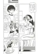 拘束専鑑＋濃縮保健室 61ページ