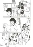 拘束専鑑＋濃縮保健室 62ページ