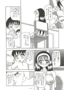 拘束専鑑＋濃縮保健室 63ページ