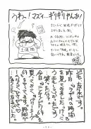 拘束専鑑＋濃縮保健室 75ページ