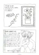 拘束専鑑＋濃縮保健室 76ページ