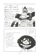 拘束専鑑＋濃縮保健室 77ページ