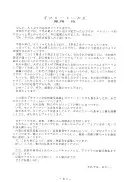 拘束専鑑＋濃縮保健室 78ページ