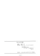 拘束専鑑＋濃縮保健室 79ページ