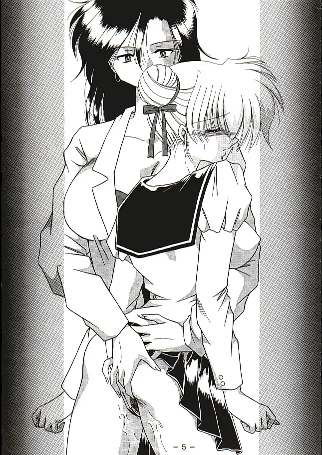 拘束専鑑＋濃縮保健室 90ページ