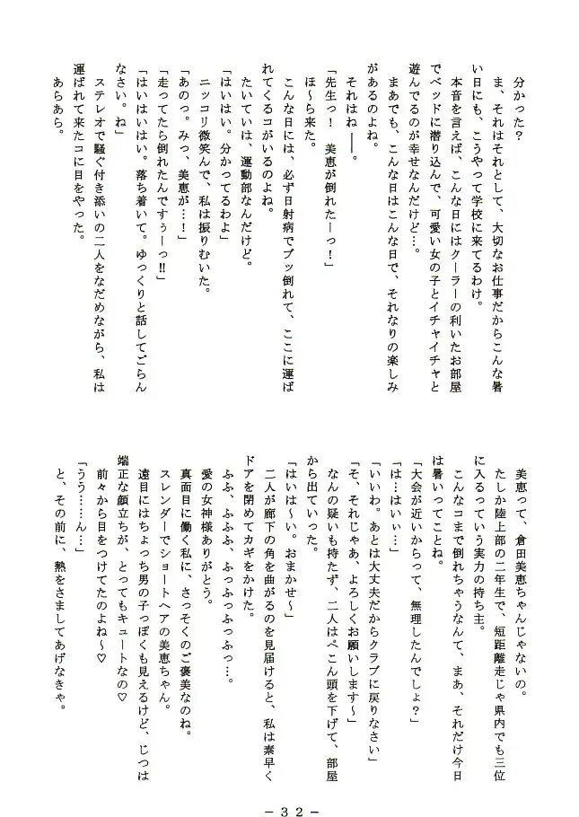 拘束専鑑＋濃縮保健室 99ページ