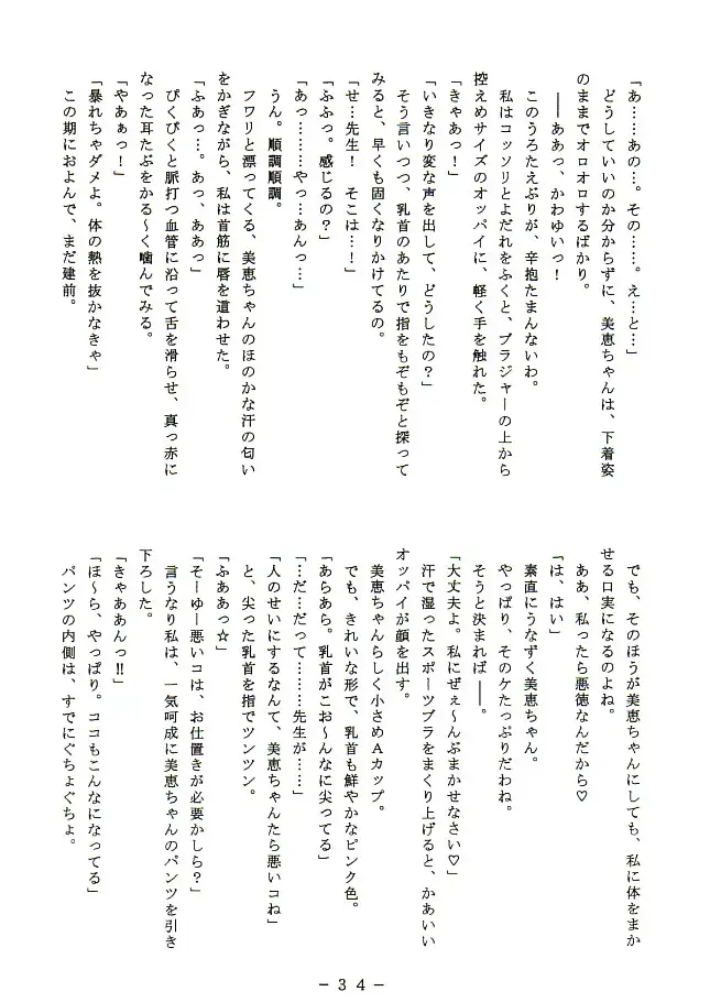 拘束専鑑＋濃縮保健室 100ページ