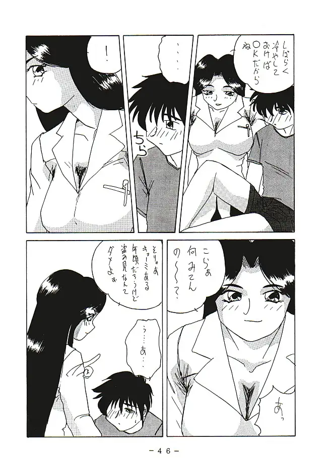 拘束専鑑＋濃縮保健室 103ページ