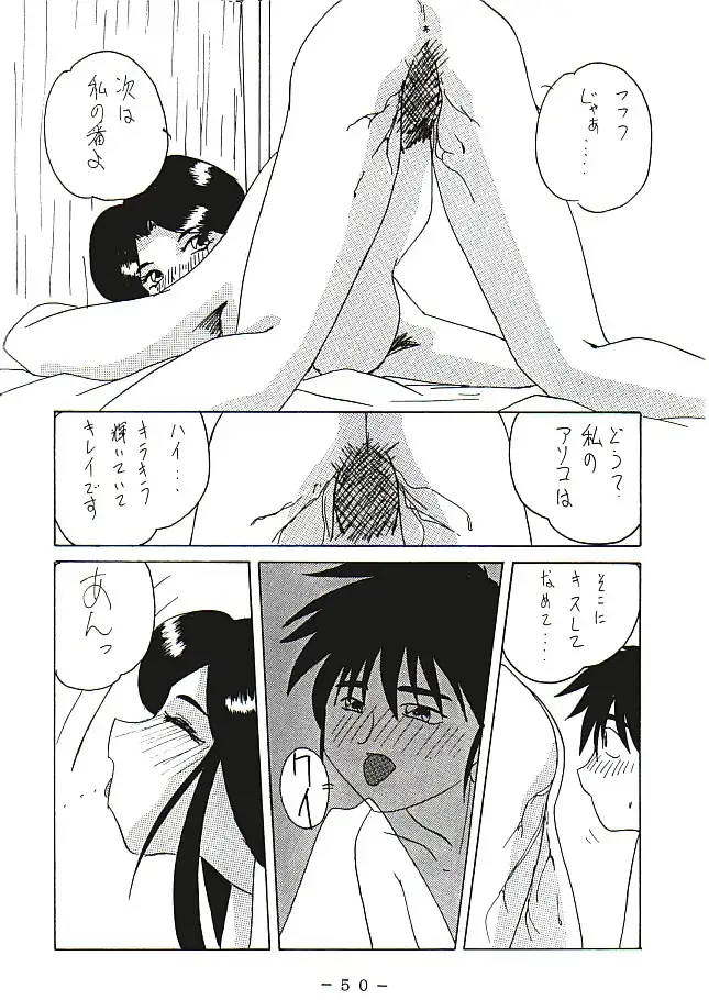 拘束専鑑＋濃縮保健室 105ページ