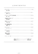 拘束専鑑＋濃縮保健室 110ページ