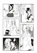 拘束専鑑＋濃縮保健室 126ページ