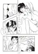 拘束専鑑＋濃縮保健室 130ページ