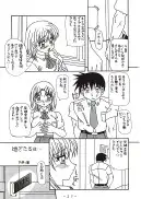 拘束専鑑＋濃縮保健室 133ページ