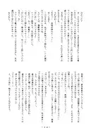 拘束専鑑＋濃縮保健室 138ページ