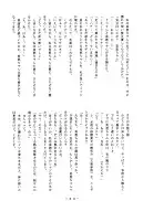 拘束専鑑＋濃縮保健室 139ページ