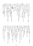 拘束専鑑＋濃縮保健室 140ページ