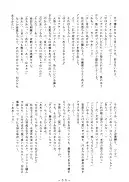 拘束専鑑＋濃縮保健室 141ページ