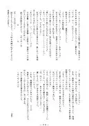 拘束専鑑＋濃縮保健室 142ページ