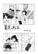 拘束専鑑＋濃縮保健室 151ページ