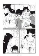 拘束専鑑＋濃縮保健室 152ページ