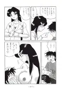 拘束専鑑＋濃縮保健室 153ページ