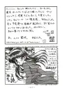 拘束専鑑＋濃縮保健室 163ページ