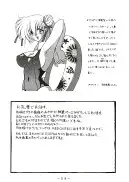 拘束専鑑＋濃縮保健室 164ページ