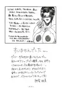 拘束専鑑＋濃縮保健室 166ページ