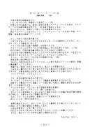 拘束専鑑＋濃縮保健室 167ページ