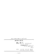 拘束専鑑＋濃縮保健室 168ページ