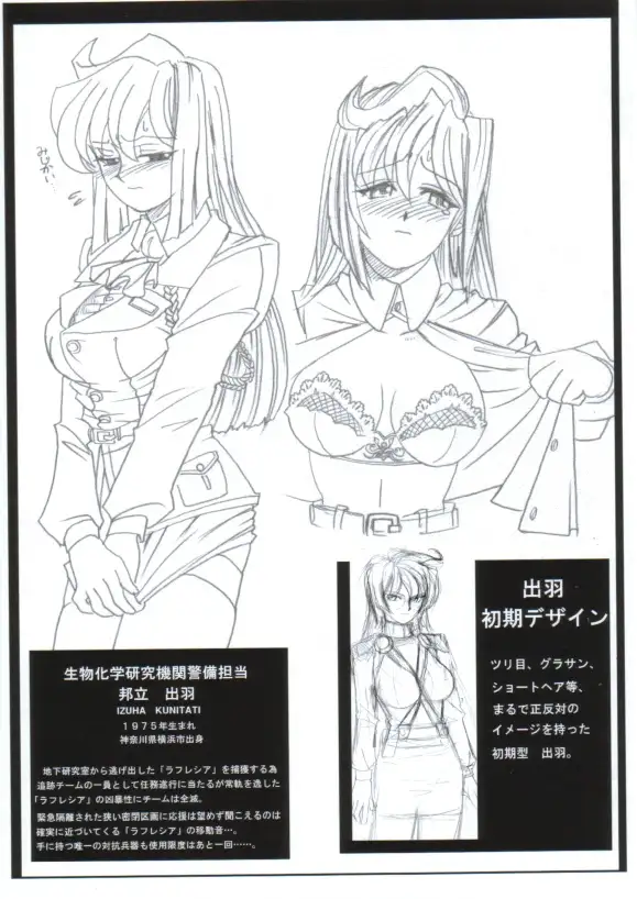 触手姦乱1＋2 17ページ